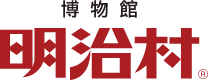 博物館明治村